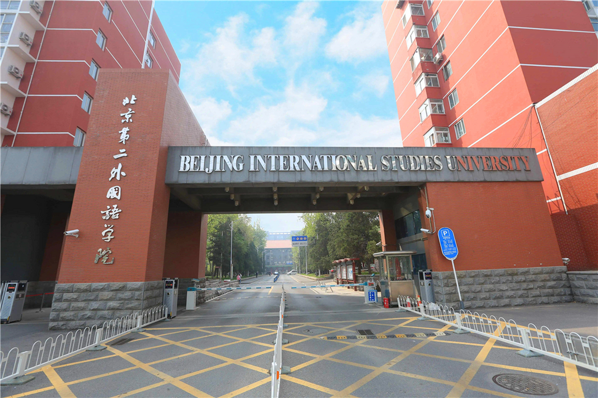 北京第二外国语学院-MPACC