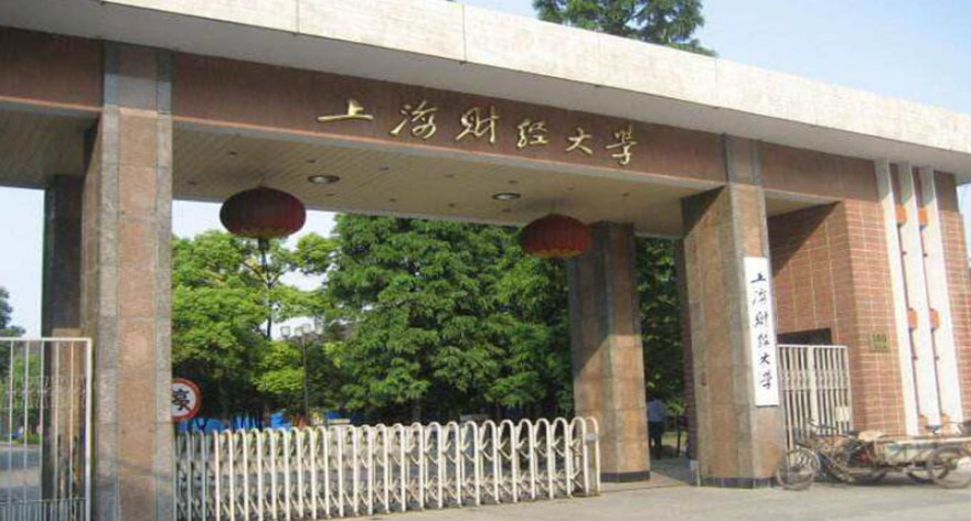 上海财经大学-MAud