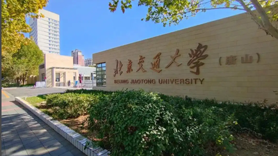 北京交通大学-MPACC