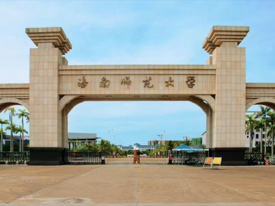 海南师范大学-MTA