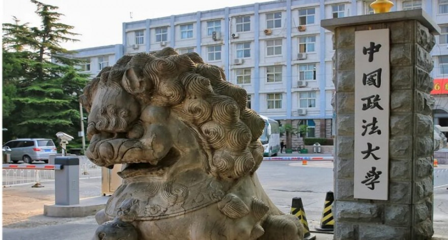 中国政法大学-MAud