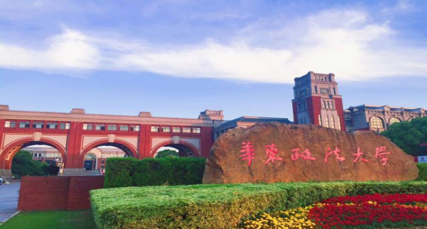 华东政法大学-MPACC