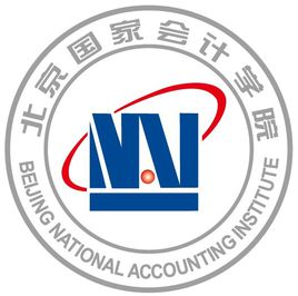 北京国家会计学院-MPACC