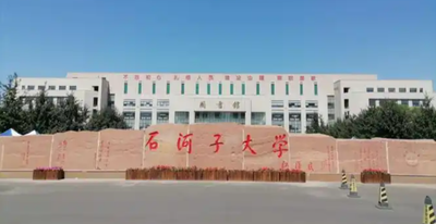 石河子大学-MAud