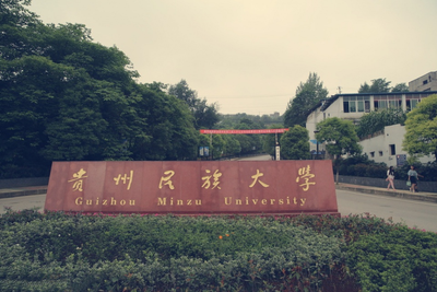 贵州民族大学-MTA
