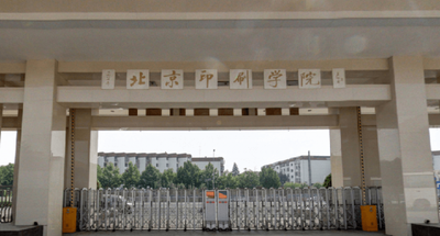 北京印刷学院-MPACC