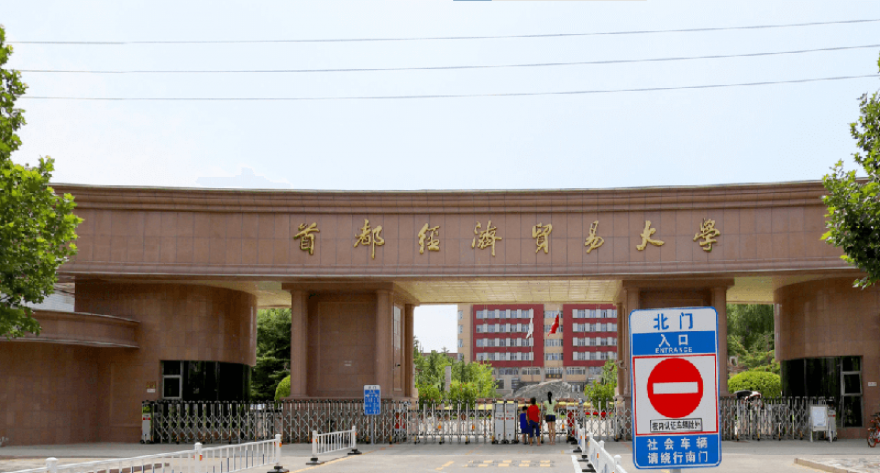 首都经济贸易大学-MAud