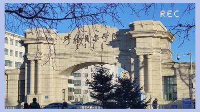 呼伦贝尔学院-MTA