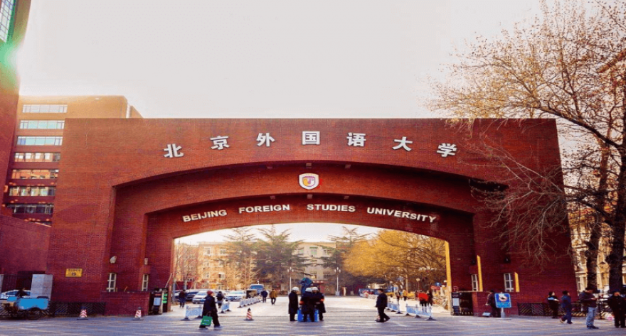 北京外国语大学-MPACC