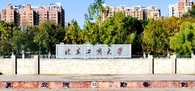 北京工商大学-MAud