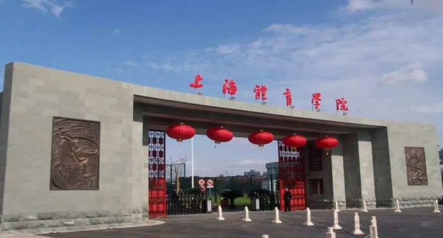 上海体育大学-MTA