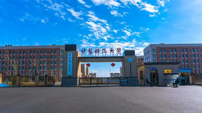 伊犁师范大学-MTA