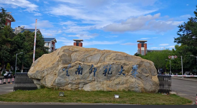 云南师范大学-MTA