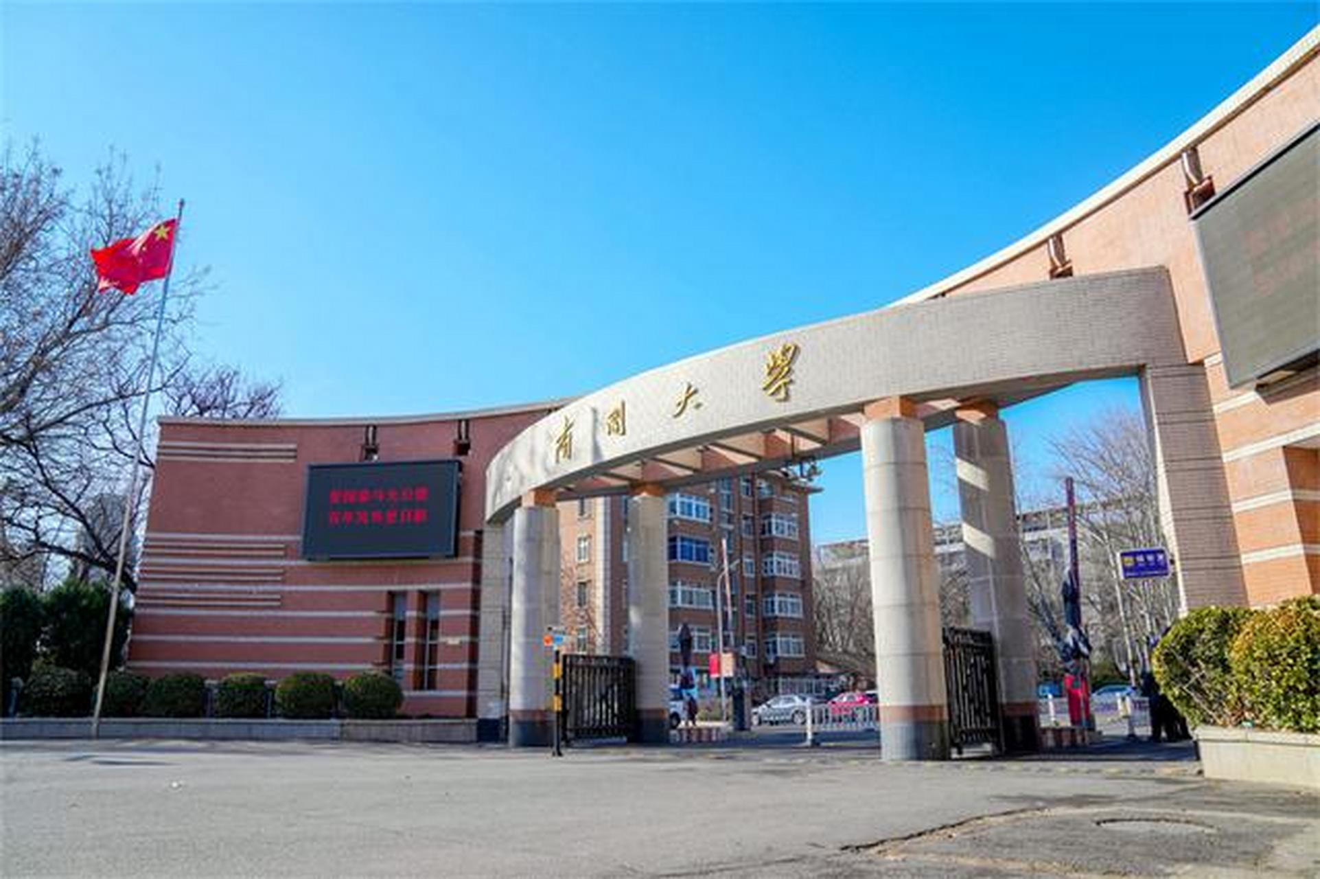  南开大学-MTA