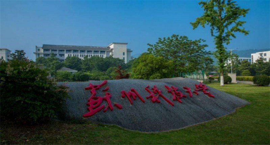 苏州科技大学-MTA