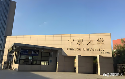 宁夏大学-MTA