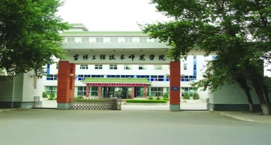 吉林工程技术师范学院-MTA