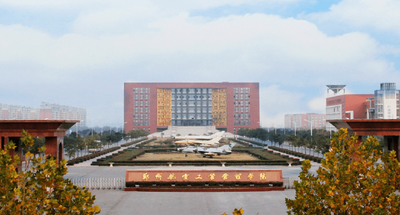 郑州航空工业管理学院-MLIS