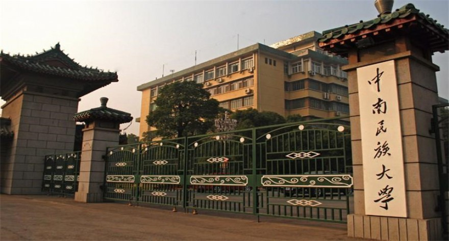 中南民族大学-MLIS