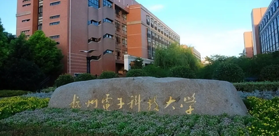 杭州电子科技大学-MLIS