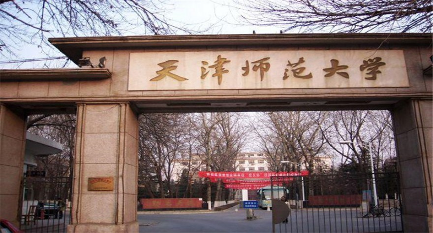 天津师范大学-MLIS