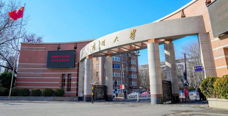 南开大学-MLIS