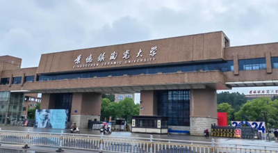 景德镇陶瓷大学-MLIS