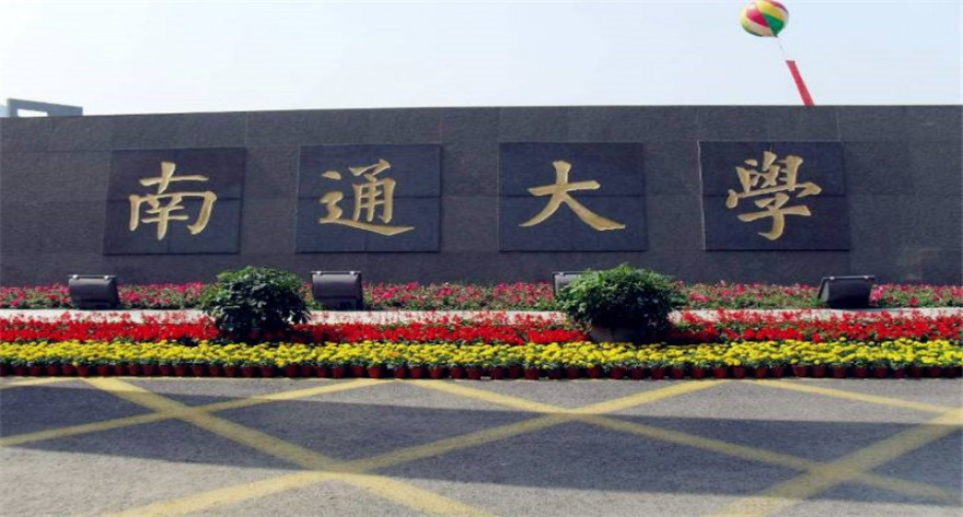 南通大学-MLIS