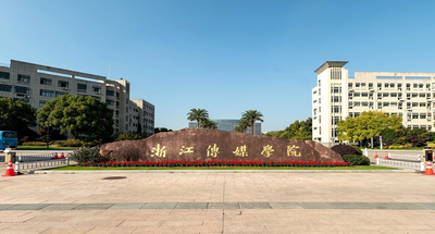 浙江传媒学院-MLIS