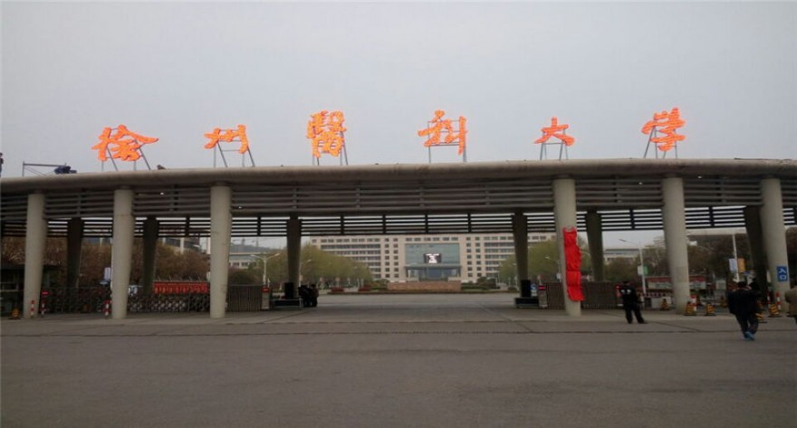 徐州医科大学-MLIS