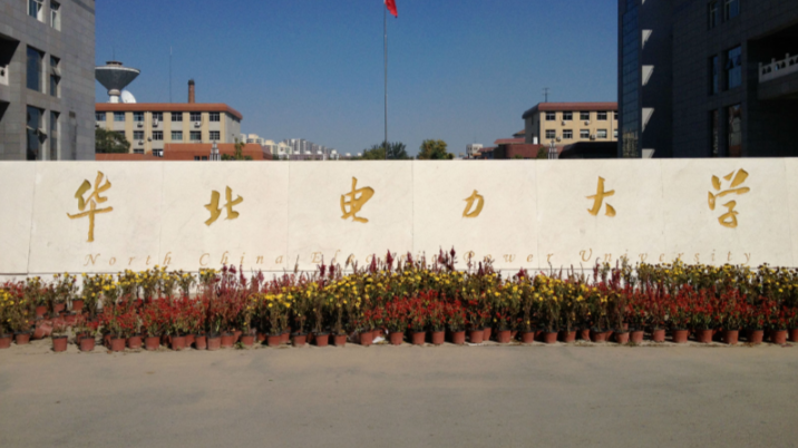 华北电力大学(保定)-MEM