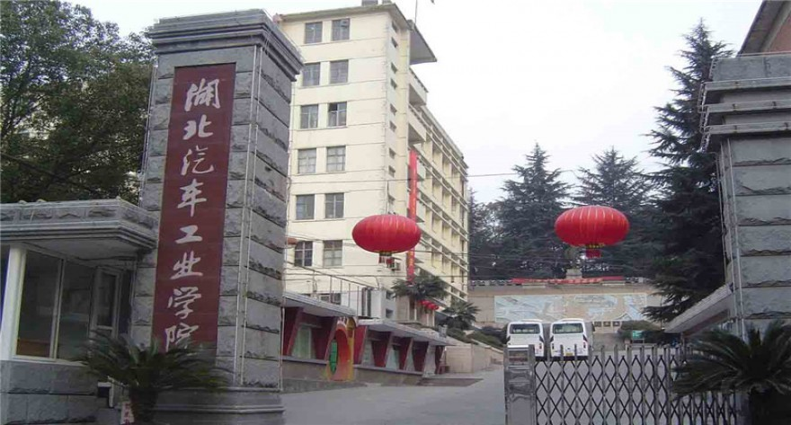 湖北汽车工业学院-MEM