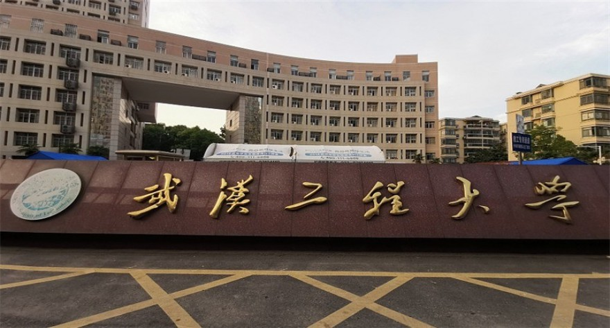 武汉工程大学-MEM