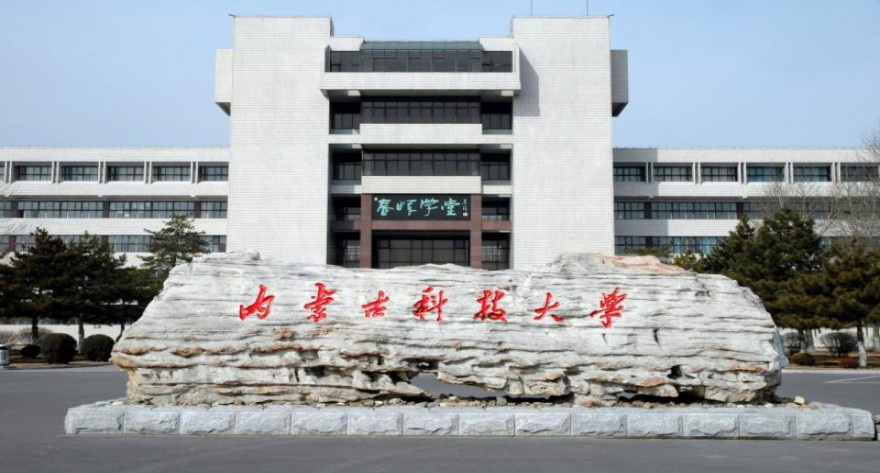 内蒙古科技大学-MEM