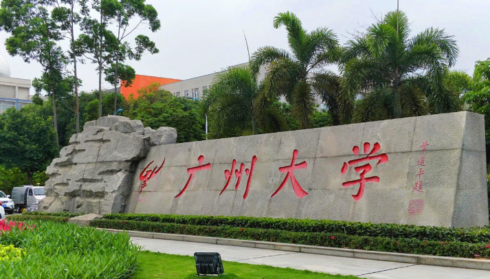 广州大学-MEM