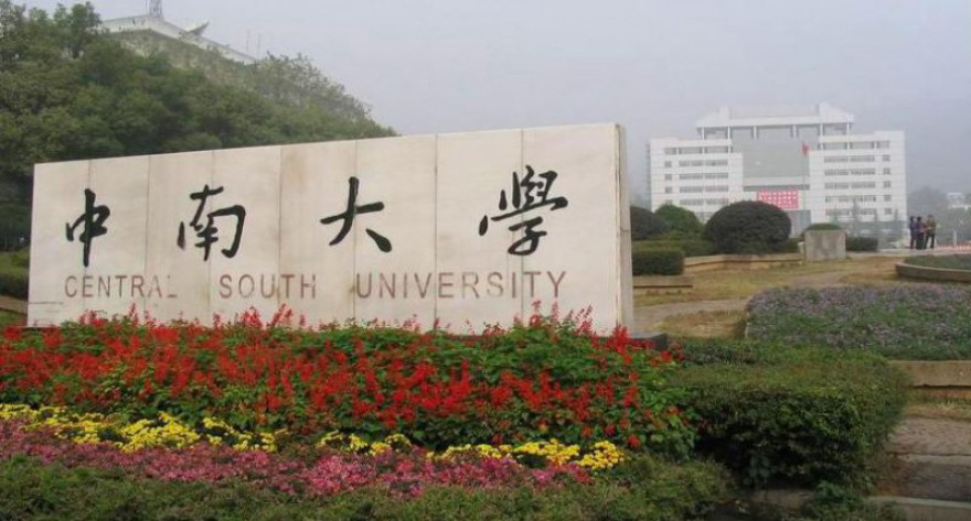 中南大学-MEM