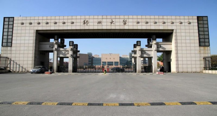 郑州大学-MEM