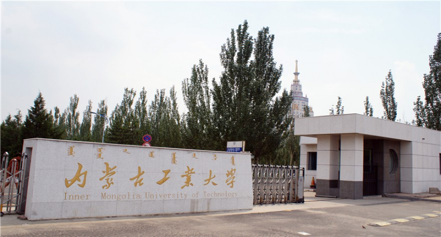 内蒙古工业大学-MEM