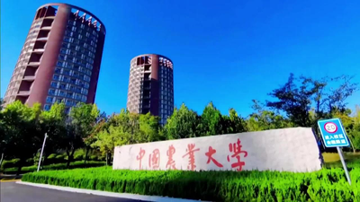 中国农业大学2026年接收优秀应届本科毕业生免试攻读研究生报名的通知