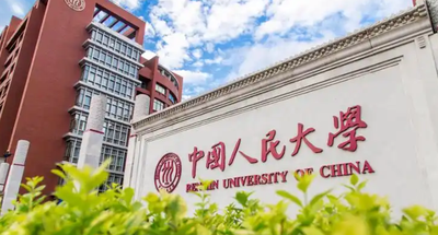 中国人民大学2025年硕士研究生招生简章