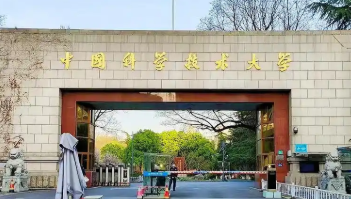 中国科学技术大学2026级MBA招生通知