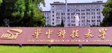 华中科技大学2025年工商管理硕士（MBA）商工融合研习营申请须知