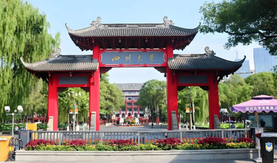 四川大学2025年硕士研究生网上报名公告