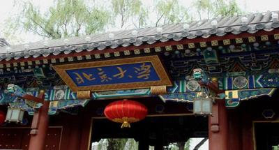 北京大学2025年硕士研究生招生考试  初试成绩公布、复核及后续相关事宜公告