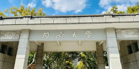同济大学《学位细则》上新啦，你关心的都在这里！
