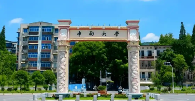 2025年中南大学工商管理研究生入学考试（复试） 笔试参考书目