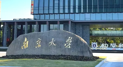 南京大学2025年MPAcc、MAud（会计、审计专业硕士）常见招生问题答疑