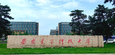 西安电子科技大学经济与管理学院2025年非全日制MBA调剂通知