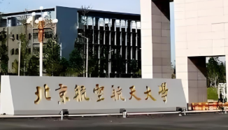 2024年入学北京航天航空大学MPAcc招生常见问题解答