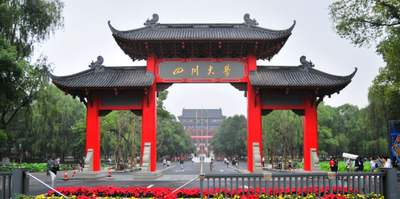 四川大学2025年硕士研究生招生章程